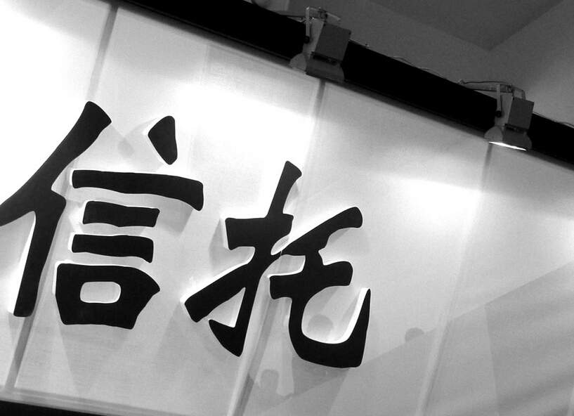 在线配资怎么选？哪家平台最安全指南，全网最全分析助你安全盈利