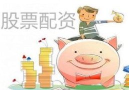 专业股票配资平台的资金划转效率对比